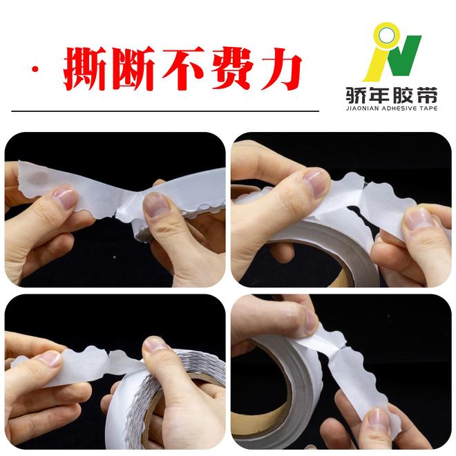 口碑好的留边波浪双面胶批发厂家